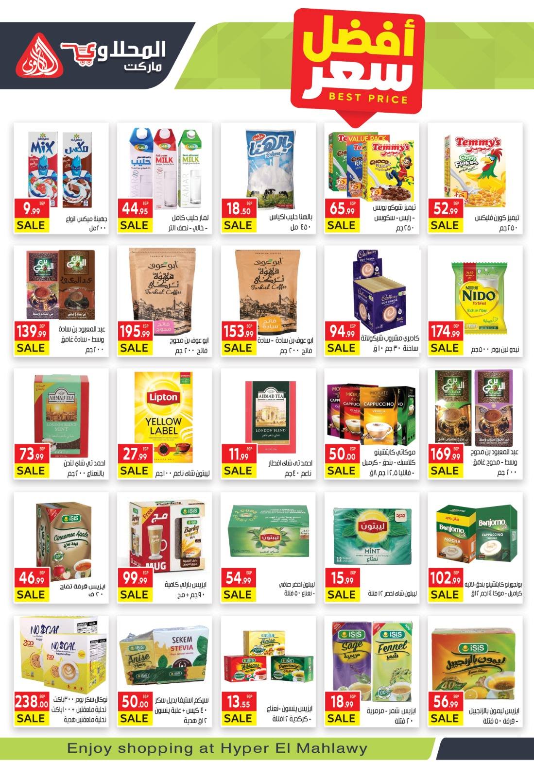 el-mahallawy offers from 8dec to 23dec 2025 عروض المحلاوي من 8 ديسمبر حتى 23 ديسمبر 2025 صفحة رقم 12